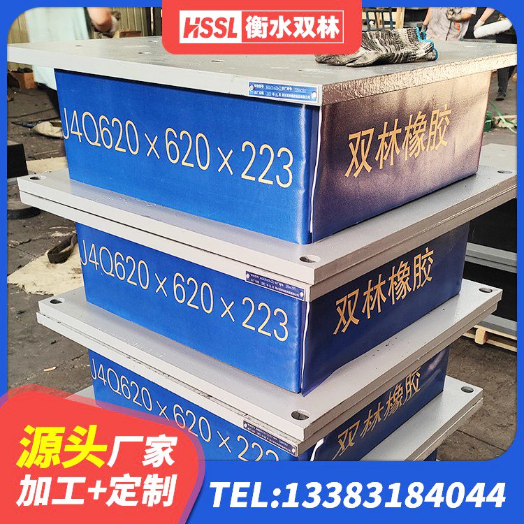 长洲区HDR500橡胶隔震支座源头工厂 长洲区HDR900高阻尼支座厂家 长洲区基础隔震支座 长洲区LNR900橡胶支座生产加工 - 第6张
