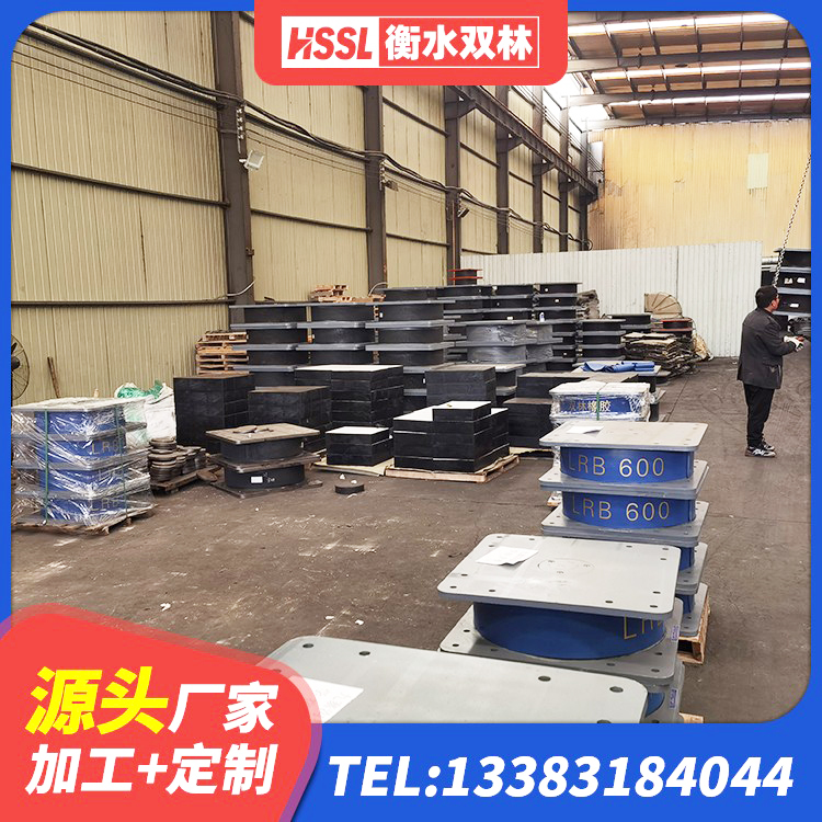 长洲区建筑水平力分散型橡胶隔震支座厂家 长洲区建筑橡胶支座哪里便宜 长洲区高阻尼支座减震支座源头工厂 长洲区LNR1100天然橡胶隔震支座厂家电话 - 第3张