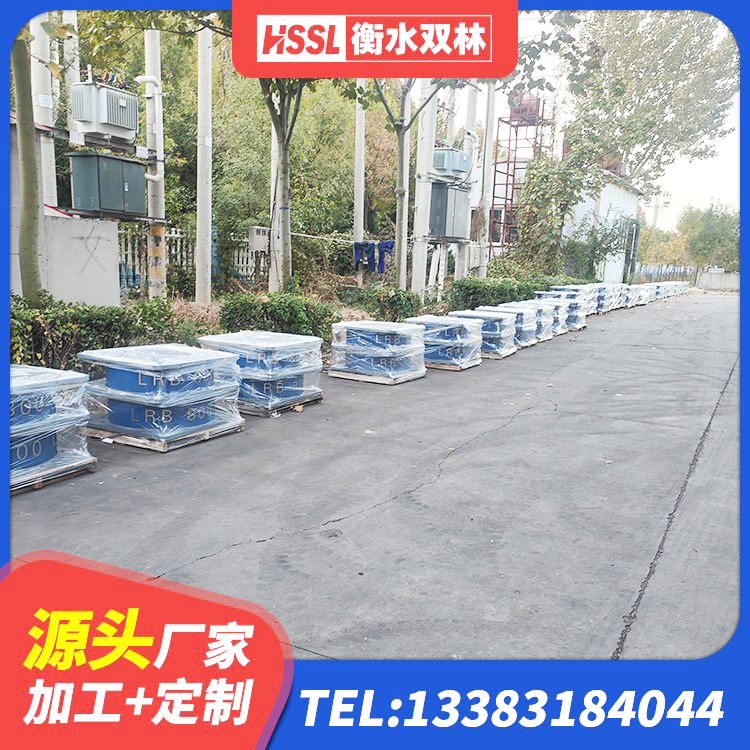 长洲区叠层隔震支座价格 长洲区HDR高阻尼隔震支座多少钱 长洲区建筑隔震支座的源头工厂 长洲区铅芯橡胶隔震支座Y4Q420*133G1.0生产厂家 - 第1张