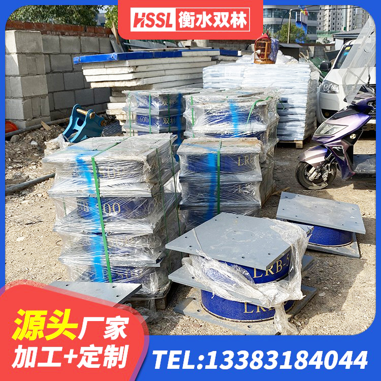 长洲区建筑民用建筑隔震支座 长洲区建筑隔震橡胶支座价格 长洲区建筑楼梯隔震支座 长洲区LNRφ400叠层隔震支座生产厂家 - 第2张